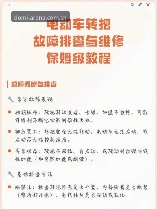 多米体育推荐安装失败？从下载到安装的完整排查教程