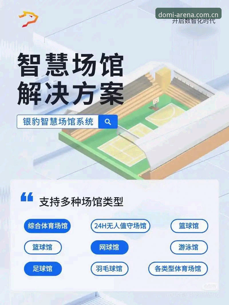 为什么多米体育下载安装成为体育竞技爱好者的首选？深度解析平台优势与用户体验