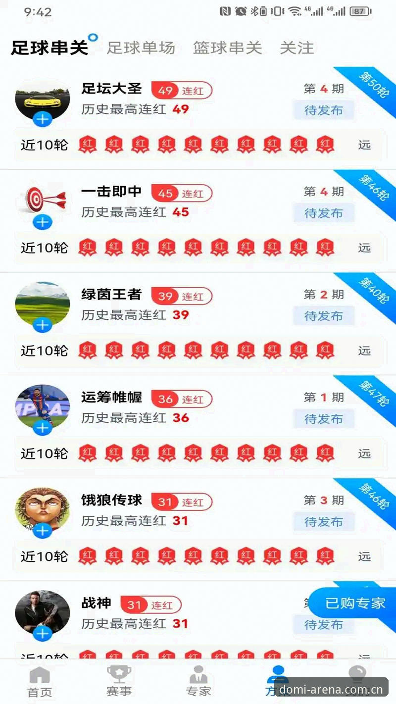 深度揭秘：多米体育互动平台官方下载为何成为体育竞技新宠？
